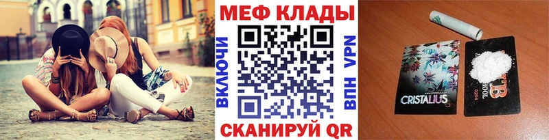 Мефедрон VHQ  hydra как зайти  даркнет телеграм  Карачев 