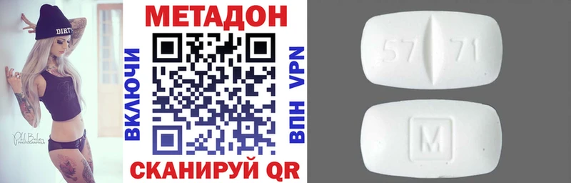Метадон VHQ  Карачев 
